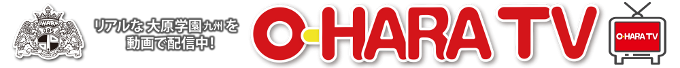 大原学園TV